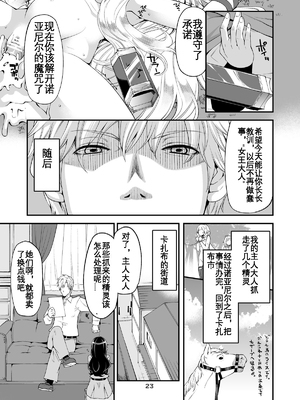 [昭和最終戦線 (はなうな)] べんむすぼうけんのしょ 01~13(ドラゴンクエストIII)[中国翻訳][疏碼]_140