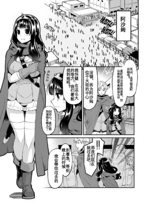 [昭和最終戦線 (はなうな)] べんむすぼうけんのしょ 01~13(ドラゴンクエストIII)[中国翻訳][疏碼]_146