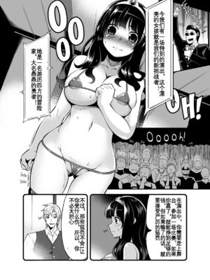 [昭和最終戦線 (はなうな)] べんむすぼうけんのしょ 01~13(ドラゴンクエストIII)[中国翻訳][疏碼]_149