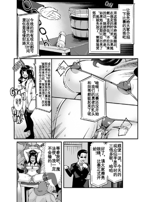 [昭和最終戦線 (はなうな)] べんむすぼうけんのしょ 01~13(ドラゴンクエストIII)[中国翻訳][疏碼]_150