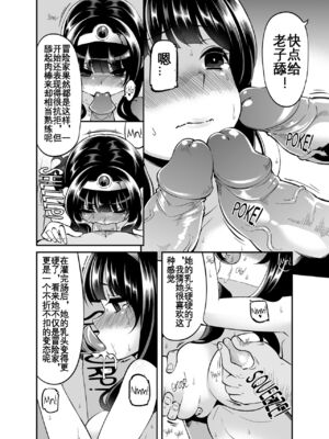 [昭和最終戦線 (はなうな)] べんむすぼうけんのしょ 01~13(ドラゴンクエストIII)[中国翻訳][疏碼]_157