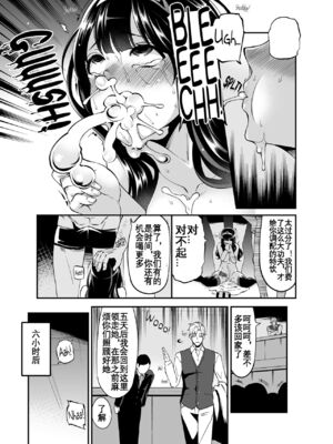 [昭和最終戦線 (はなうな)] べんむすぼうけんのしょ 01~13(ドラゴンクエストIII)[中国翻訳][疏碼]_164