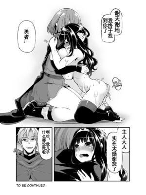 [昭和最終戦線 (はなうな)] べんむすぼうけんのしょ 01~13(ドラゴンクエストIII)[中国翻訳][疏碼]_170