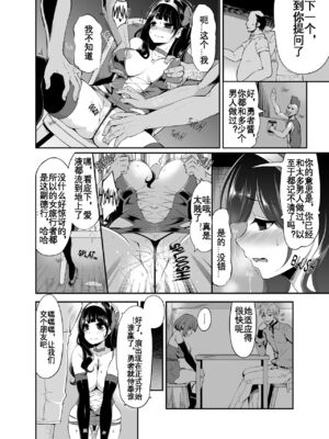 [昭和最終戦線 (はなうな)] べんむすぼうけんのしょ 01~13(ドラゴンクエストIII)[中国翻訳][疏碼]_184