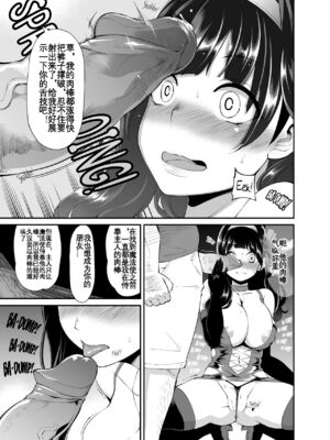 [昭和最終戦線 (はなうな)] べんむすぼうけんのしょ 01~13(ドラゴンクエストIII)[中国翻訳][疏碼]_185