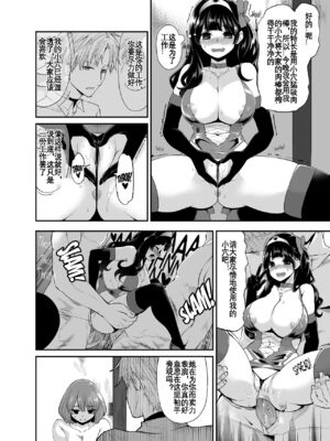 [昭和最終戦線 (はなうな)] べんむすぼうけんのしょ 01~13(ドラゴンクエストIII)[中国翻訳][疏碼]_188