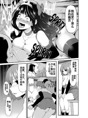 [昭和最終戦線 (はなうな)] べんむすぼうけんのしょ 01~13(ドラゴンクエストIII)[中国翻訳][疏碼]_189