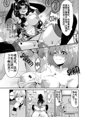 [昭和最終戦線 (はなうな)] べんむすぼうけんのしょ 01~13(ドラゴンクエストIII)[中国翻訳][疏碼]_191