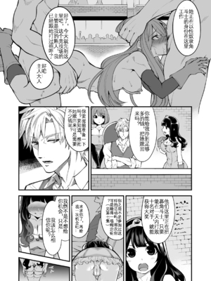 [昭和最終戦線 (はなうな)] べんむすぼうけんのしょ 01~13(ドラゴンクエストIII)[中国翻訳][疏碼]_196