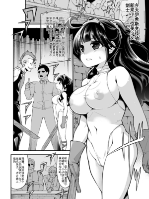 [昭和最終戦線 (はなうな)] べんむすぼうけんのしょ 01~13(ドラゴンクエストIII)[中国翻訳][疏碼]_198