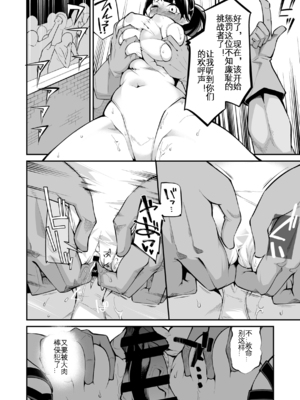 [昭和最終戦線 (はなうな)] べんむすぼうけんのしょ 01~13(ドラゴンクエストIII)[中国翻訳][疏碼]_208