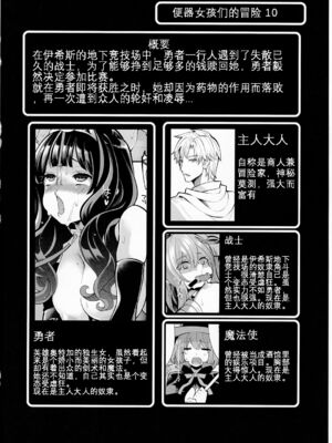 [昭和最終戦線 (はなうな)] べんむすぼうけんのしょ 01~13(ドラゴンクエストIII)[中国翻訳][疏碼]_214