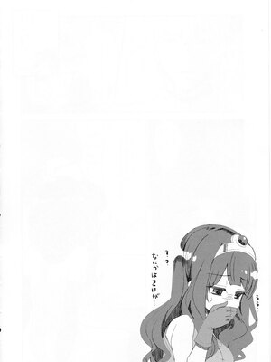 [昭和最終戦線 (はなうな)] べんむすぼうけんのしょ 01~13(ドラゴンクエストIII)[中国翻訳][疏碼]_236