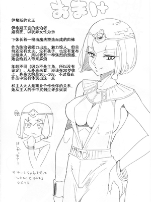 [昭和最終戦線 (はなうな)] べんむすぼうけんのしょ 01~13(ドラゴンクエストIII)[中国翻訳][疏碼]_238