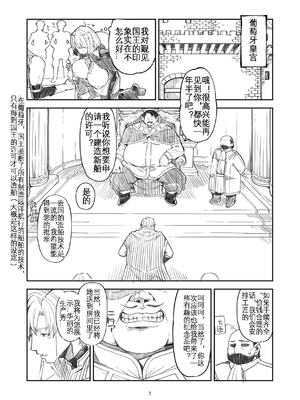 [昭和最終戦線 (はなうな)] べんむすぼうけんのしょ 01~13(ドラゴンクエストIII)[中国翻訳][疏碼]_242