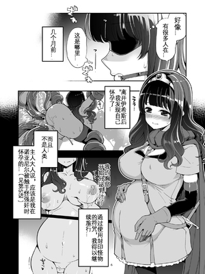 [昭和最終戦線 (はなうな)] べんむすぼうけんのしょ 01~13(ドラゴンクエストIII)[中国翻訳][疏碼]_245