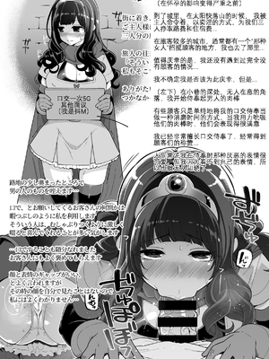 [昭和最終戦線 (はなうな)] べんむすぼうけんのしょ 01~13(ドラゴンクエストIII)[中国翻訳][疏碼]_258