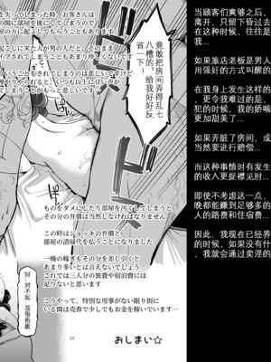 [昭和最終戦線 (はなうな)] べんむすぼうけんのしょ 01~13(ドラゴンクエストIII)[中国翻訳][疏碼]_261
