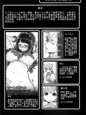 [昭和最終戦線 (はなうな)] べんむすぼうけんのしょ 01~13(ドラゴンクエストIII)[中国翻訳][疏碼]_265
