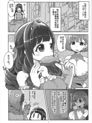 [昭和最終戦線 (はなうな)] べんむすぼうけんのしょ 01~13(ドラゴンクエストIII)[中国翻訳][疏碼]_266