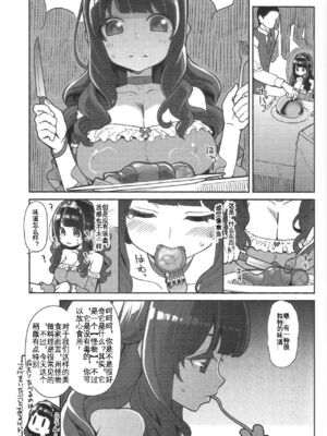 [昭和最終戦線 (はなうな)] べんむすぼうけんのしょ 01~13(ドラゴンクエストIII)[中国翻訳][疏碼]_268