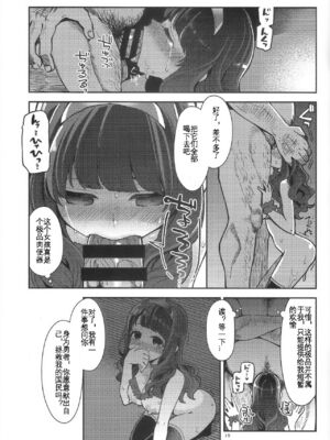 [昭和最終戦線 (はなうな)] べんむすぼうけんのしょ 01~13(ドラゴンクエストIII)[中国翻訳][疏碼]_276