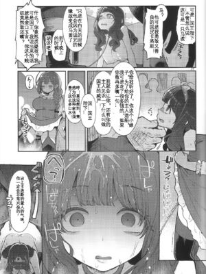 [昭和最終戦線 (はなうな)] べんむすぼうけんのしょ 01~13(ドラゴンクエストIII)[中国翻訳][疏碼]_278