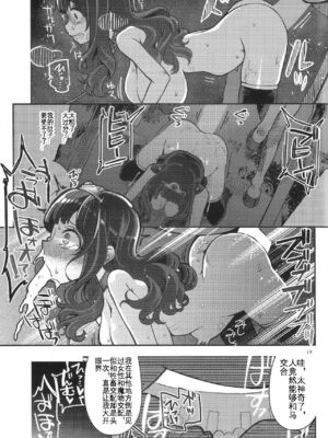 [昭和最終戦線 (はなうな)] べんむすぼうけんのしょ 01~13(ドラゴンクエストIII)[中国翻訳][疏碼]_280