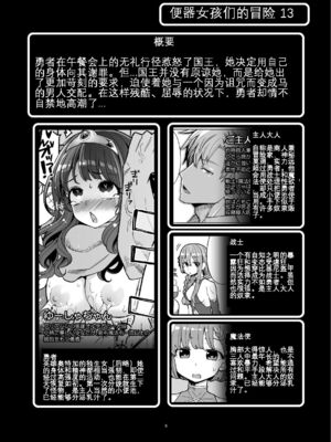 [昭和最終戦線 (はなうな)] べんむすぼうけんのしょ 01~13(ドラゴンクエストIII)[中国翻訳][疏碼]_289