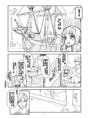 [昭和最終戦線 (はなうな)] べんむすぼうけんのしょ 01~13(ドラゴンクエストIII)[中国翻訳][疏碼]_290