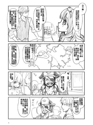 [昭和最終戦線 (はなうな)] べんむすぼうけんのしょ 01~13(ドラゴンクエストIII)[中国翻訳][疏碼]_291