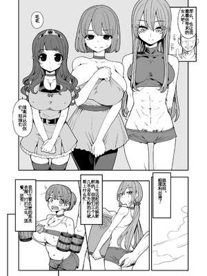 [昭和最終戦線 (はなうな)] べんむすぼうけんのしょ 01~13(ドラゴンクエストIII)[中国翻訳][疏碼]_292