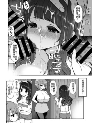 [昭和最終戦線 (はなうな)] べんむすぼうけんのしょ 01~13(ドラゴンクエストIII)[中国翻訳][疏碼]_297