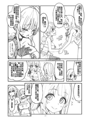 [昭和最終戦線 (はなうな)] べんむすぼうけんのしょ 01~13(ドラゴンクエストIII)[中国翻訳][疏碼]_299