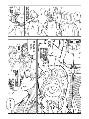 [昭和最終戦線 (はなうな)] べんむすぼうけんのしょ 01~13(ドラゴンクエストIII)[中国翻訳][疏碼]_300