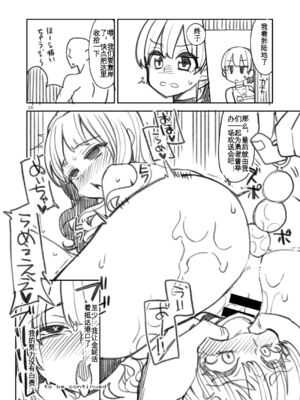 [昭和最終戦線 (はなうな)] べんむすぼうけんのしょ 01~13(ドラゴンクエストIII)[中国翻訳][疏碼]_311