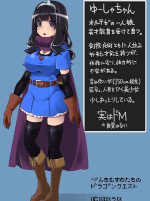 [昭和最終戦線 (はなうな)] べんむすぼうけんのしょ 01~13(ドラゴンクエストIII)[中国翻訳][疏碼]_321