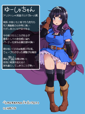 [昭和最終戦線 (はなうな)] べんむすぼうけんのしょ 01~13(ドラゴンクエストIII)[中国翻訳][疏碼]_322