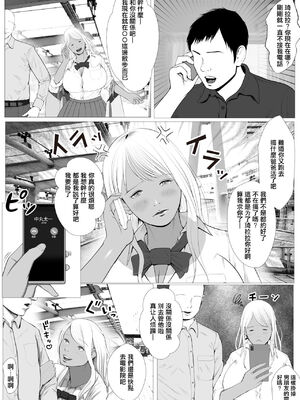 [Coela Network (coelanetwork)]生意気なパパ活ギャル 第1~3話橘キララ+橘アスカ[中国翻訳][粗碼]_006