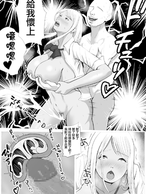 [Coela Network (coelanetwork)]生意気なパパ活ギャル 第1~3話橘キララ+橘アスカ[中国翻訳][粗碼]_027