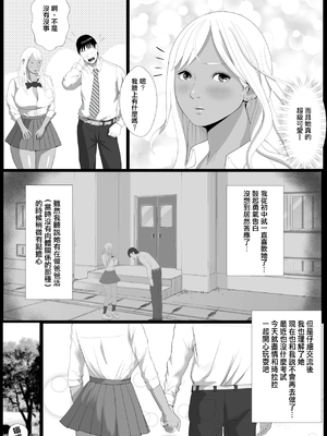 [Coela Network (coelanetwork)]生意気なパパ活ギャル 第1~3話橘キララ+橘アスカ[中国翻訳][粗碼]_034