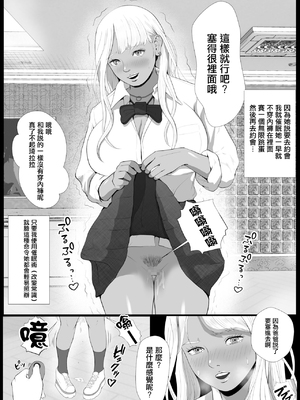 [Coela Network (coelanetwork)]生意気なパパ活ギャル 第1~3話橘キララ+橘アスカ[中国翻訳][粗碼]_037