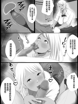 [Coela Network (coelanetwork)]生意気なパパ活ギャル 第1~3話橘キララ+橘アスカ[中国翻訳][粗碼]_038