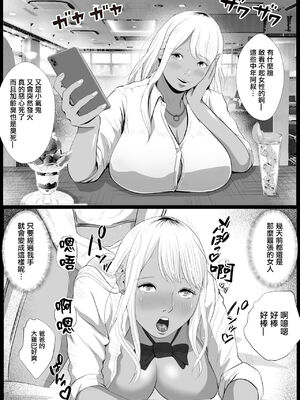 [Coela Network (coelanetwork)]生意気なパパ活ギャル 第1~3話橘キララ+橘アスカ[中国翻訳][粗碼]_041