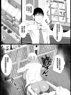 [Coela Network (coelanetwork)]生意気なパパ活ギャル 第1~3話橘キララ+橘アスカ[中国翻訳][粗碼]_042