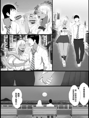 [Coela Network (coelanetwork)]生意気なパパ活ギャル 第1~3話橘キララ+橘アスカ[中国翻訳][粗碼]_046