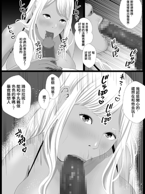 [Coela Network (coelanetwork)]生意気なパパ活ギャル 第1~3話橘キララ+橘アスカ[中国翻訳][粗碼]_050