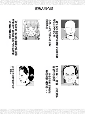 [Coela Network (coelanetwork)]生意気なパパ活ギャル 第1~3話橘キララ+橘アスカ[中国翻訳][粗碼]_061