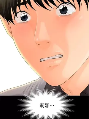 秘書的潛規則 99-100話[完結]_099002