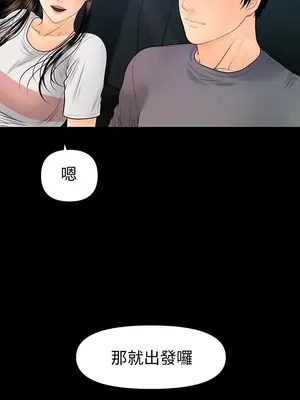 秘書的潛規則 99-100話[完結]_099011